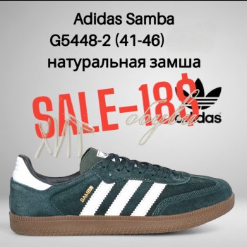 Кросівки Classica G5448-2