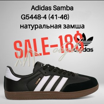 Кросівки Classica G5448-4
