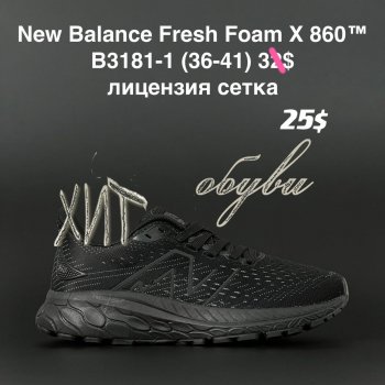 Кросівки New Balance B3181-1