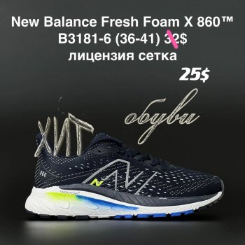 Кросівки New Balance B3181-6