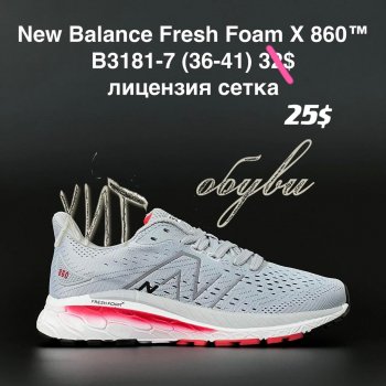 Кросівки New Balance B3181-7