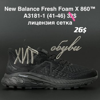 Кросівки New Balance A3181-1