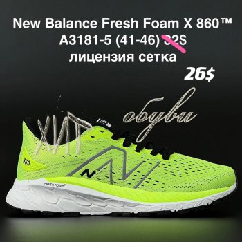 Кросівки New Balance A3181-5