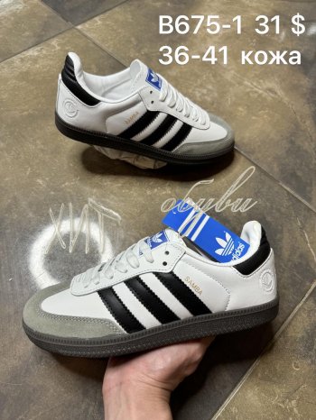 Кросівки SportShoes B675-1