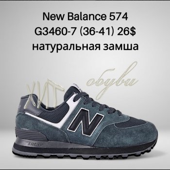 Кросівки Classica G3460-7