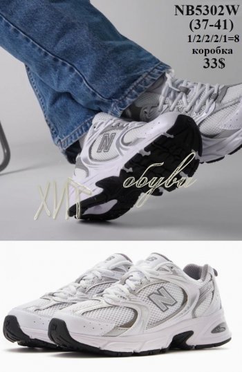Кросівки New Balance NB5302W