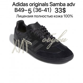 Кросівки Adidas B49-5