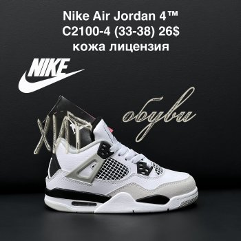 Кросівки Nike C2100-4