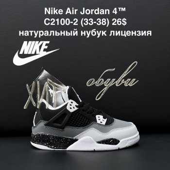 Кросівки Nike C2100-2