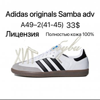 Кросівки Adidas A49-2