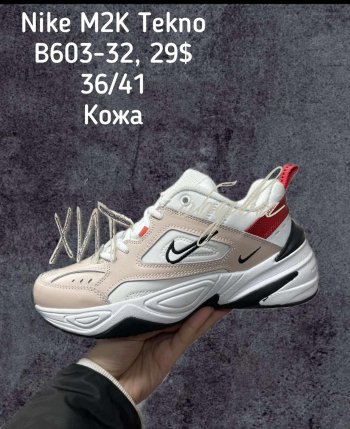 Кросівки Nike B603-32