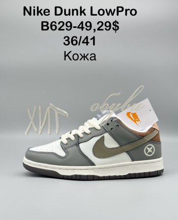 Кросівки Nike B629-49