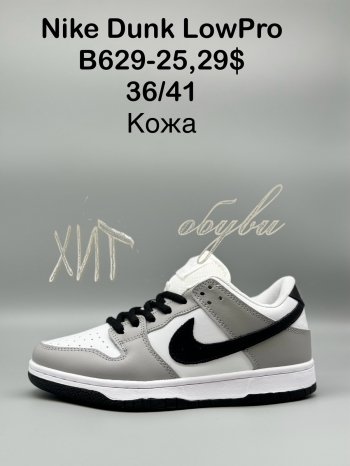 Кросівки Nike B629-25
