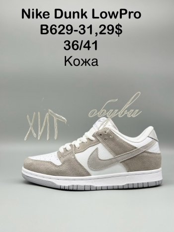 Кросівки Nike B629-31