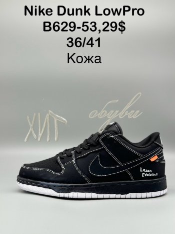 Кросівки Nike B629-53