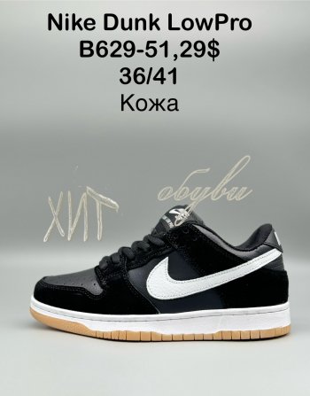 Кросівки Nike B629-51
