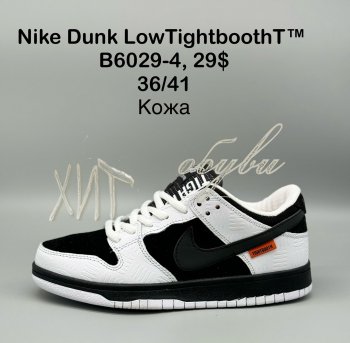 Кросівки Nike B6029-4