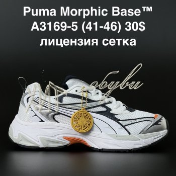 Кроссовки Puma A3169-5