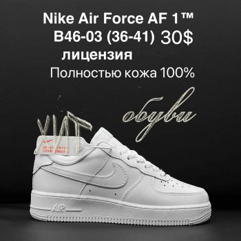 Кросівки Nike B46-03