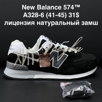 Кросівки New Balance A328-6