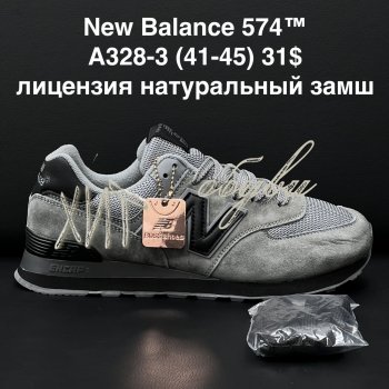 Кросівки New Balance A328-3