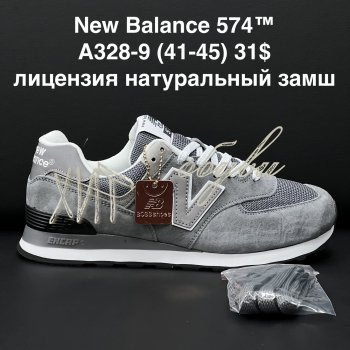Кросівки New Balance A328-9