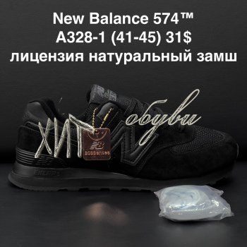 Кросівки New Balance A328-1