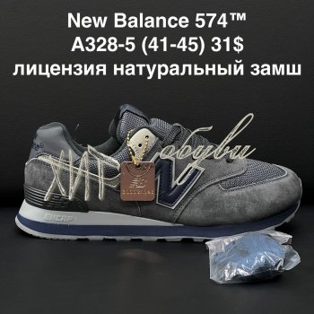 Кросівки New Balance A328-5