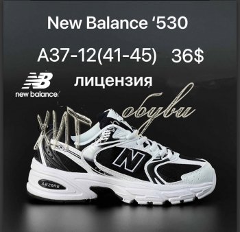 Кросівки New Balance A37-12