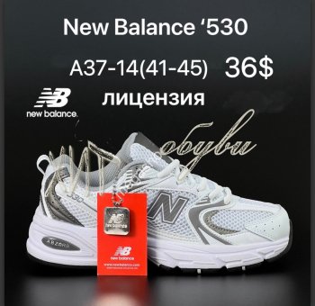 Кросівки New Balance A37-14