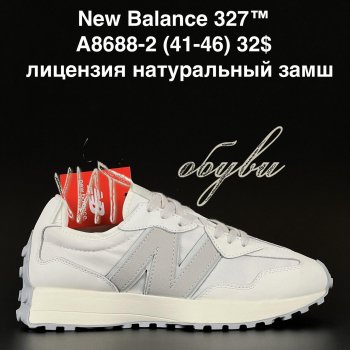 Кросівки New Balance A8688-2