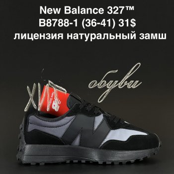 Кросівки New Balance B8788-1
