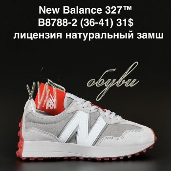 Кросівки New Balance B8788-2