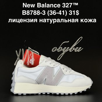 Кросівки New Balance B8788-3