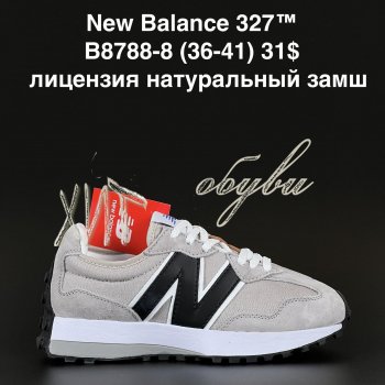 Кросівки New Balance B8788-8