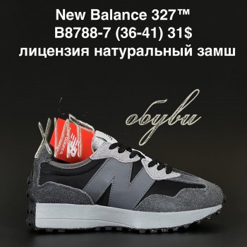 Кросівки New Balance B8788-7