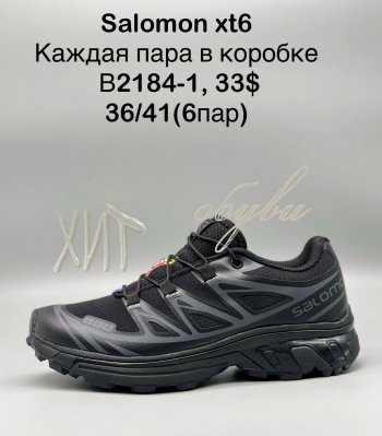 Кросівки Salomon  B2184-1