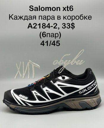 Кроссовки Salomon A2184-2