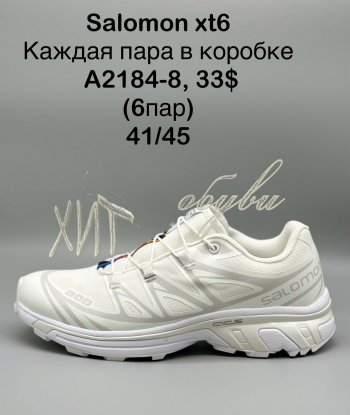Кроссовки Salomon A2184-8