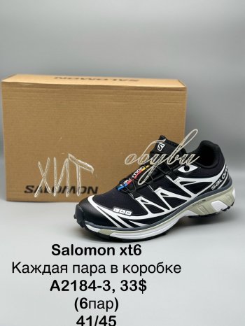 Кроссовки Salomon A2184-3