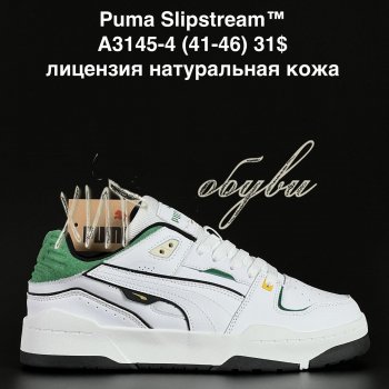 Кроссовки Puma A3145-4