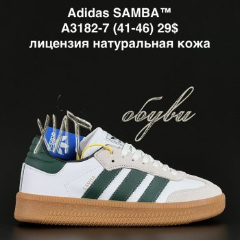 Кросівки Adidas A3182-7