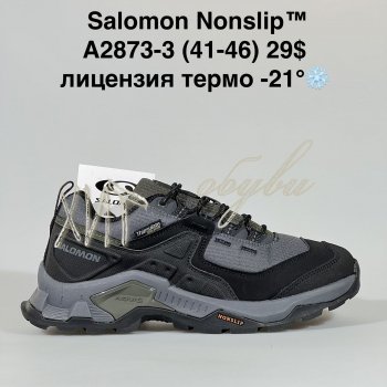Кросівки Bah-Shoes A2873-3