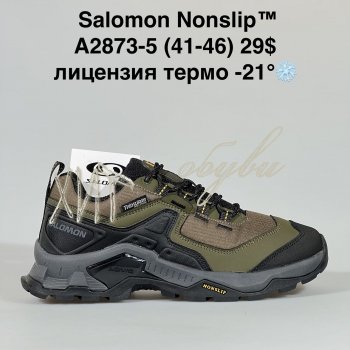 Кросівки Bah-Shoes A2873-5