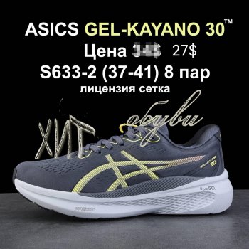 Кроссовки Alaska S633-2