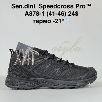 Кросівки Bah-Shoes A878-1