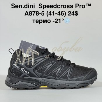 Кросівки Bah-Shoes A878-5