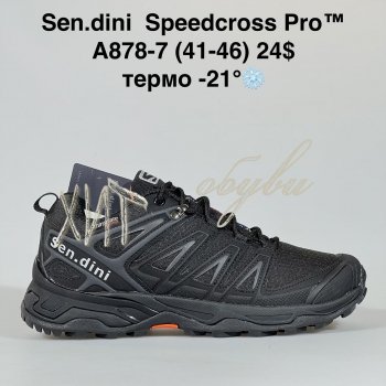 Кросівки Bah-Shoes A878-7