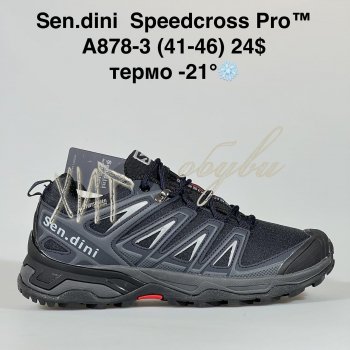 Кросівки Bah-Shoes A878-3