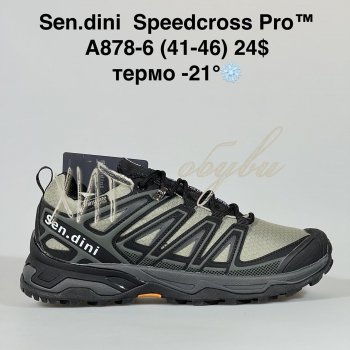 Кросівки Bah-Shoes A878-6